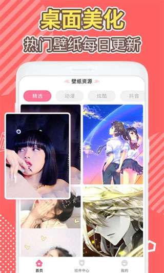 截图1
